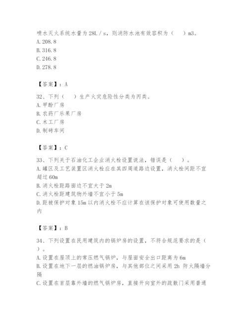 注册消防工程师之消防安全技术实务题库带答案（轻巧夺冠）.docx