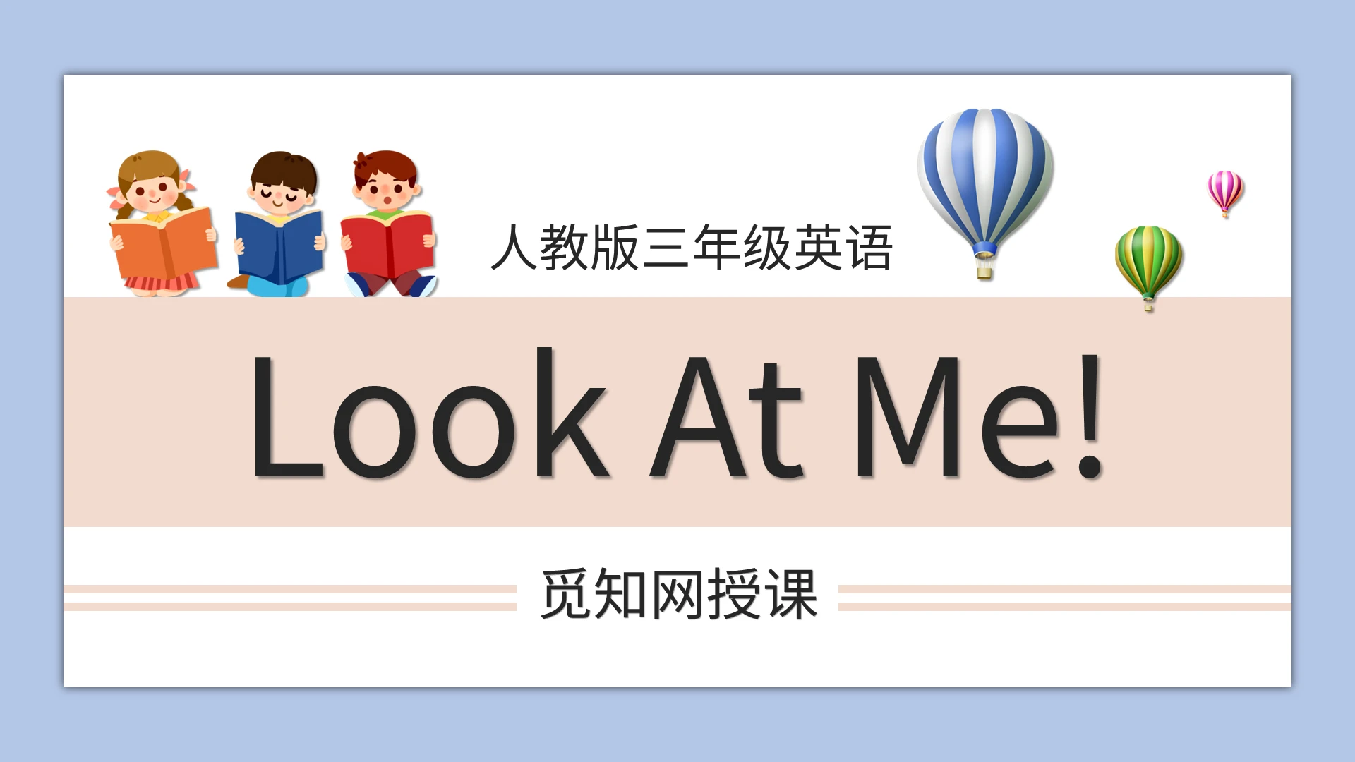 蓝色卡通人教版三年级英语上册第二单元PPT模板宣传PPT动态小学英语课件