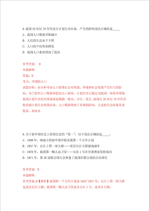 安徽省淮南市田家庵区数据资源管理局招考3名工作人员模拟卷第67套