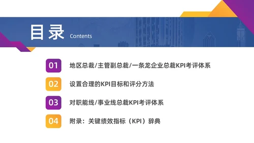 彩色水彩简约商务激励方案企业培训PPT课件