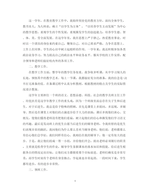 精编之幼师年度工作总结范文.docx