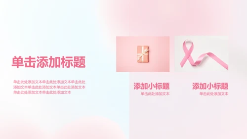 粉色桃花弥散情人节活动策划案