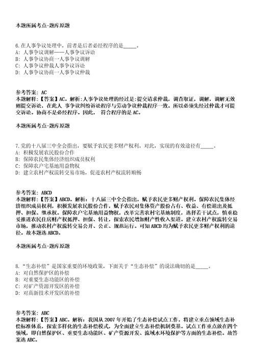 辽宁省保密科技测评中心招聘15人模拟卷附答案解析第0103期