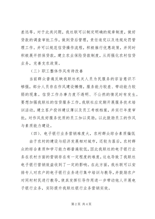 关于党的群众路线实践活动调研报告.docx