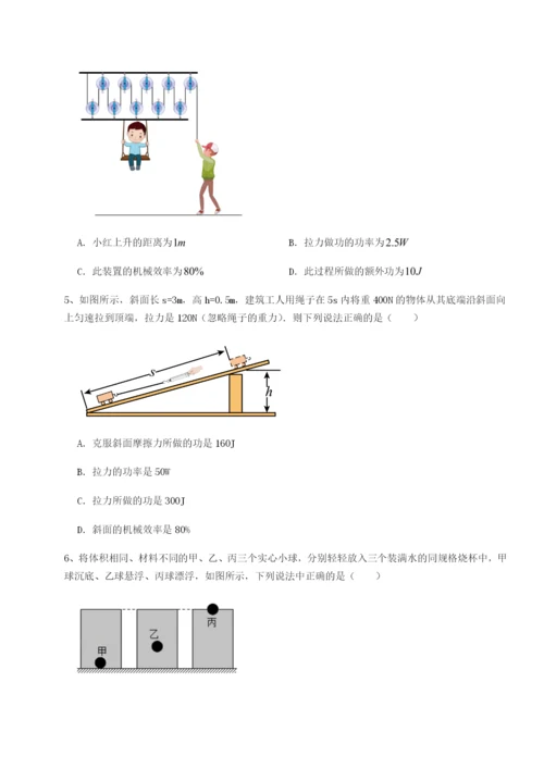 滚动提升练习西安交通大学附属中学分校物理八年级下册期末考试专题测试A卷（解析版）.docx