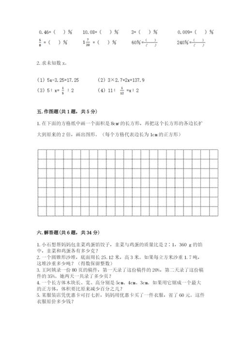 七里河区六年级下册数学期末测试卷精选.docx