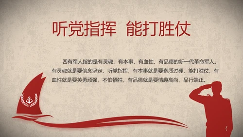 开场视频片头红色革命英雄事迹PPT封含MP4