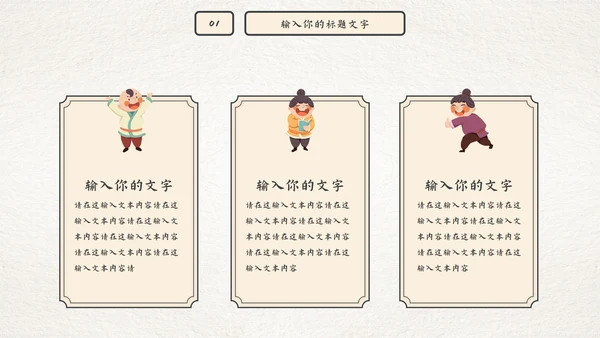 古风因材施教读书分享会PPT模板