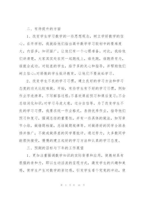 新进教师培训心得.docx