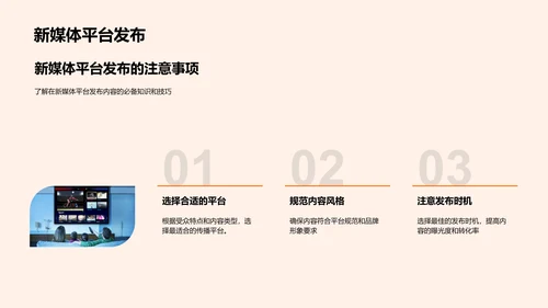 劳动节新媒体运营PPT模板