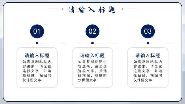 蓝色简约实景蓄势待发工作汇报通用PPT模板