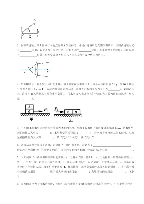 湖南长沙市铁路一中物理八年级下册期末考试综合练习试题（含答案及解析）.docx