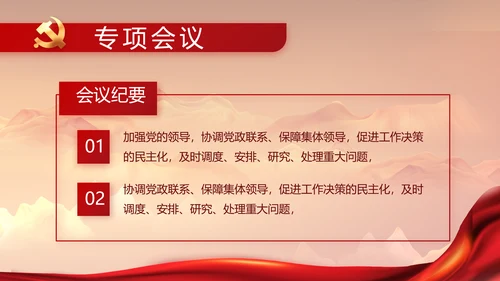 建党100周年大会七一讲话ppt党课