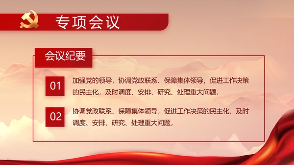 建党100周年大会七一讲话ppt党课
