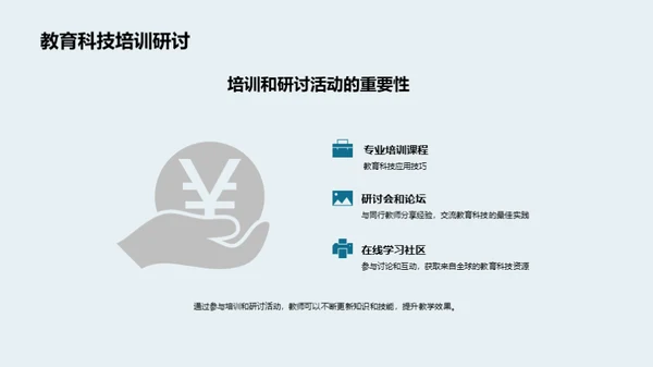 水墨风其他行业教学课件PPT模板