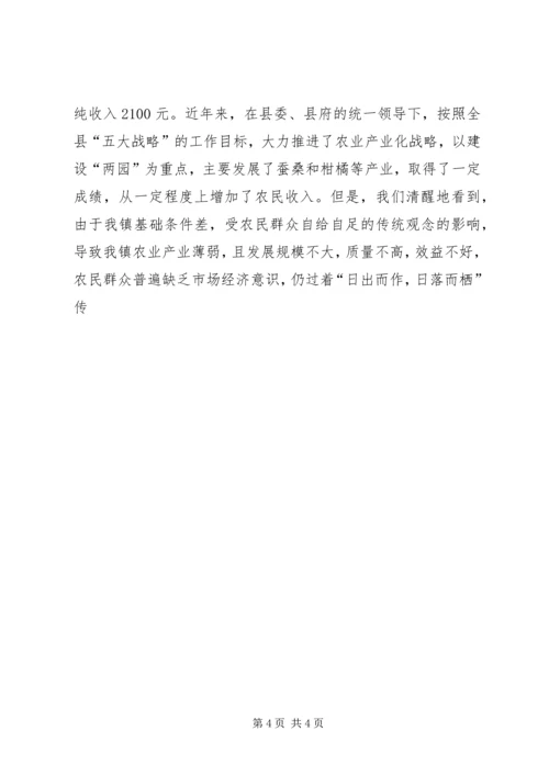 学习市委二届九次全委会精神的体会 (2).docx