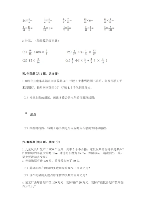 小学六年级上册数学期末考试卷加答案下载.docx