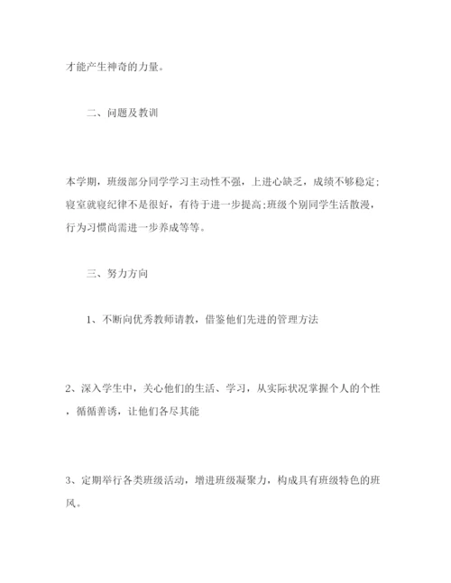 精编初中班主任个人述职报告范文.docx