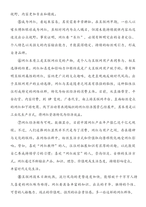 2021年中考现代文阅读猜押(6.23).docx