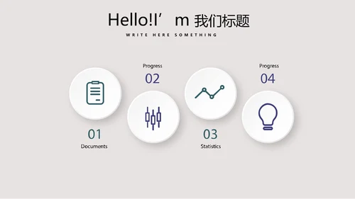 世界杯足球比赛动态PPT