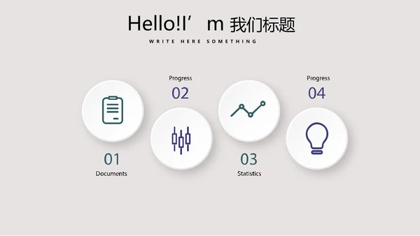 世界杯足球比赛动态PPT