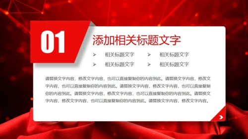 盛大的项目签约仪式通用PPT模板