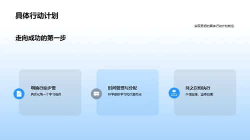 新学期新起点