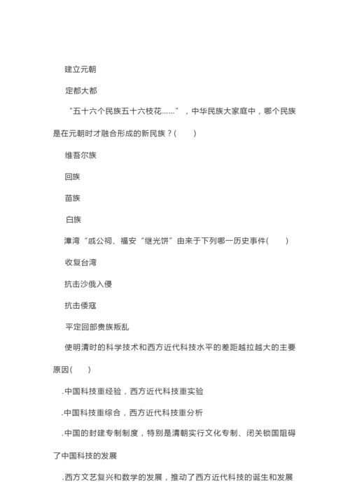 《期末检测卷(一)》七年级历史-下031452.docx