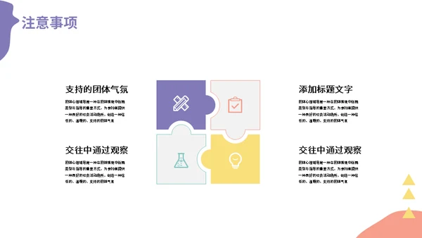 开学季街舞社团招新通用PPT模板