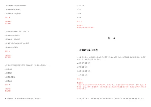 2022年01月JPMEGTIIT考试参考题库含答案详解