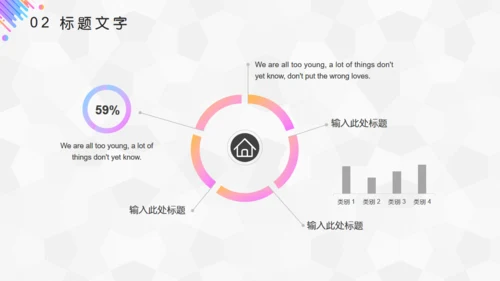 时尚色彩轻快风格圆点通用PPT模板