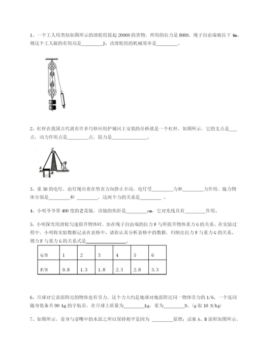 专题对点练习湖南张家界民族中学物理八年级下册期末考试章节练习练习题.docx