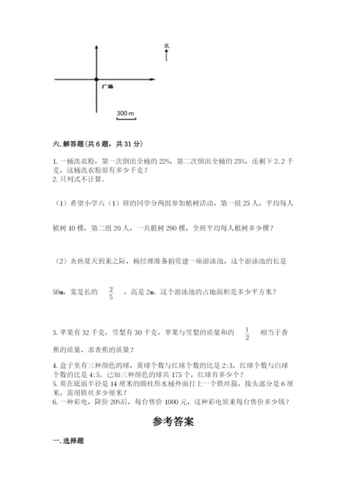 小学六年级数学上册期末考试卷精品（夺分金卷）.docx