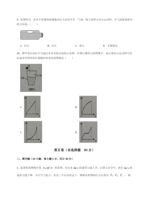 基础强化湖南邵阳市武冈二中物理八年级下册期末考试同步训练试卷（附答案详解）.docx