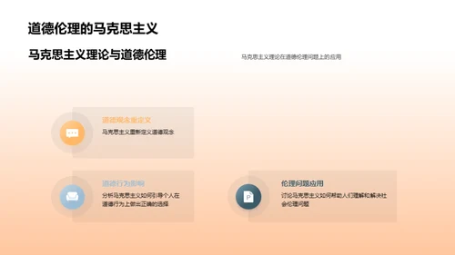 马克思主义与大学教育