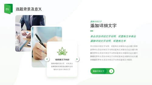 绿色简约形状卷边翻书式励志论文开题报告PPT答辩1