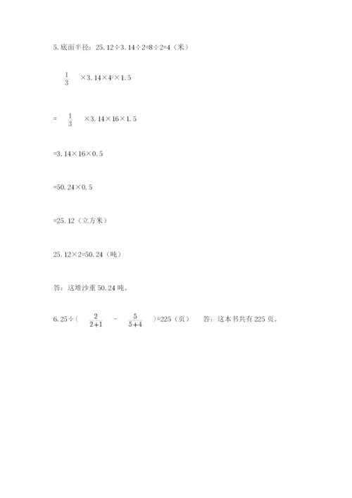 浙教版数学小升初模拟试卷【学生专用】.docx