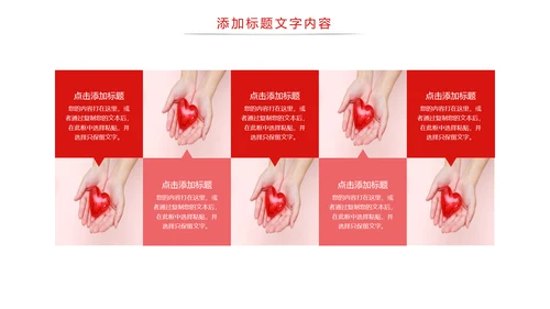 中国医疗保险人身平安保险金融行业PPT模板