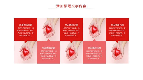 中国医疗保险人身平安保险金融行业PPT模板