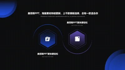 黑色科技风流程并列对比关系2项PPT