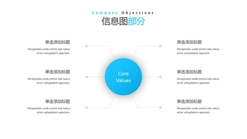 蓝色简洁风格公司简介商务通用PPT模板