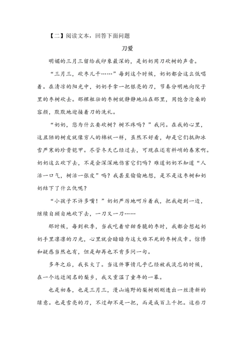七年级语文现代文阅读之标题的含义.docx
