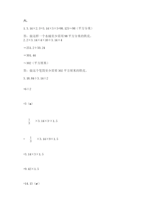 冀教版小升初数学模拟试题含完整答案【考点梳理】.docx