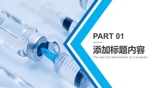 生物基因细胞DNA病毒疫苗医疗医学PPT模板