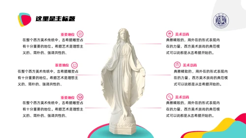 宜宾学院艺术生论文答辩通用ppt模板