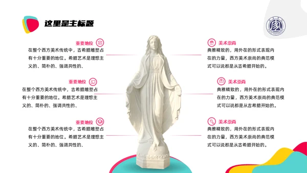 宜宾学院艺术生论文答辩通用ppt模板