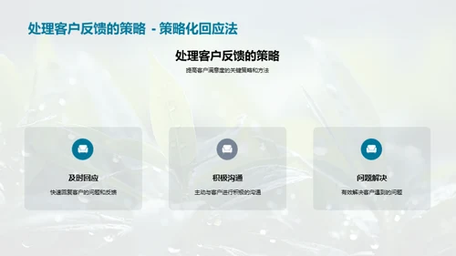 谷雨营销策略