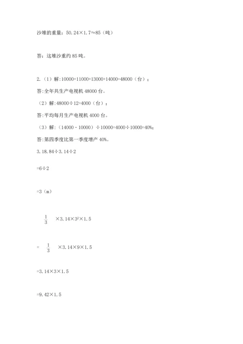 六年级小升初数学解决问题50道（培优a卷）.docx
