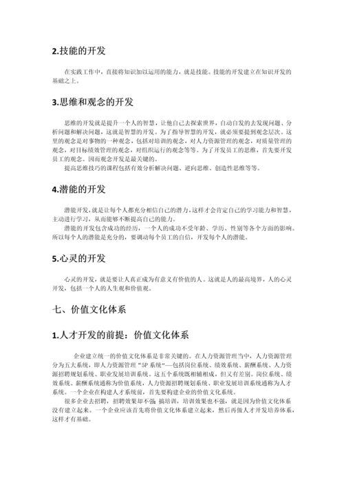 D37培训需求分析与年度培训计划.docx