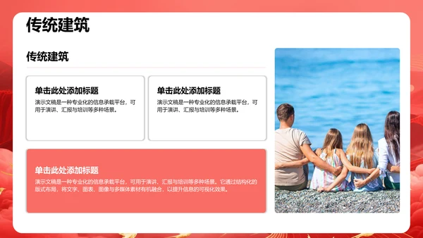 红色党政风团支书竞选演讲PPT模板